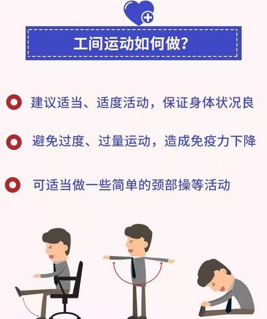 十、強(qiáng)身健體，提高免疫力.png